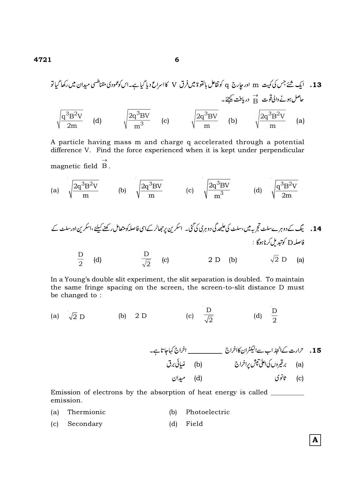 TN Class 12 2021 Question Papers (All Subjects) - Page 475