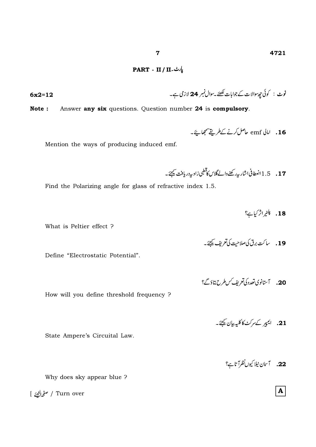 TN Class 12 2021 Question Papers (All Subjects) - Page 476