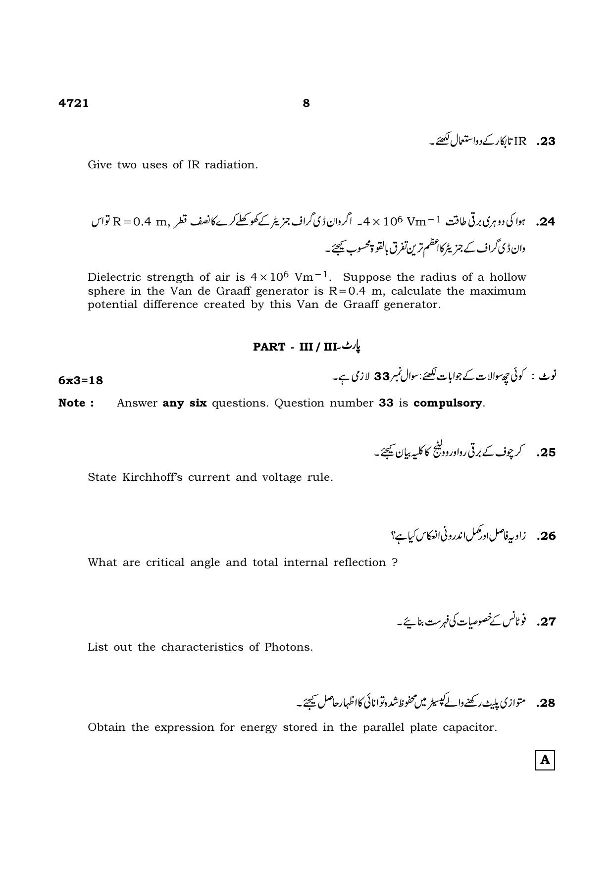 TN Class 12 2021 Question Papers (All Subjects) - Page 477