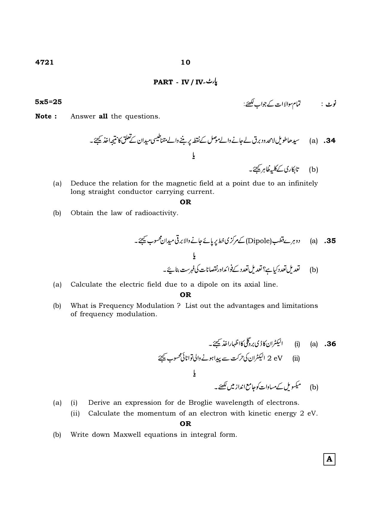 TN Class 12 2021 Question Papers (All Subjects) - Page 479