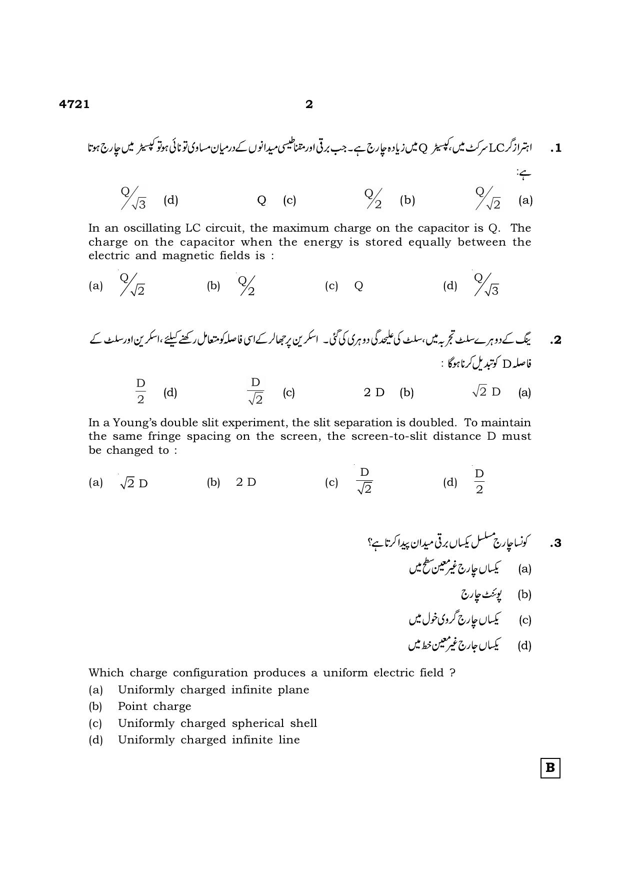 TN Class 12 2021 Question Papers (All Subjects) - Page 483
