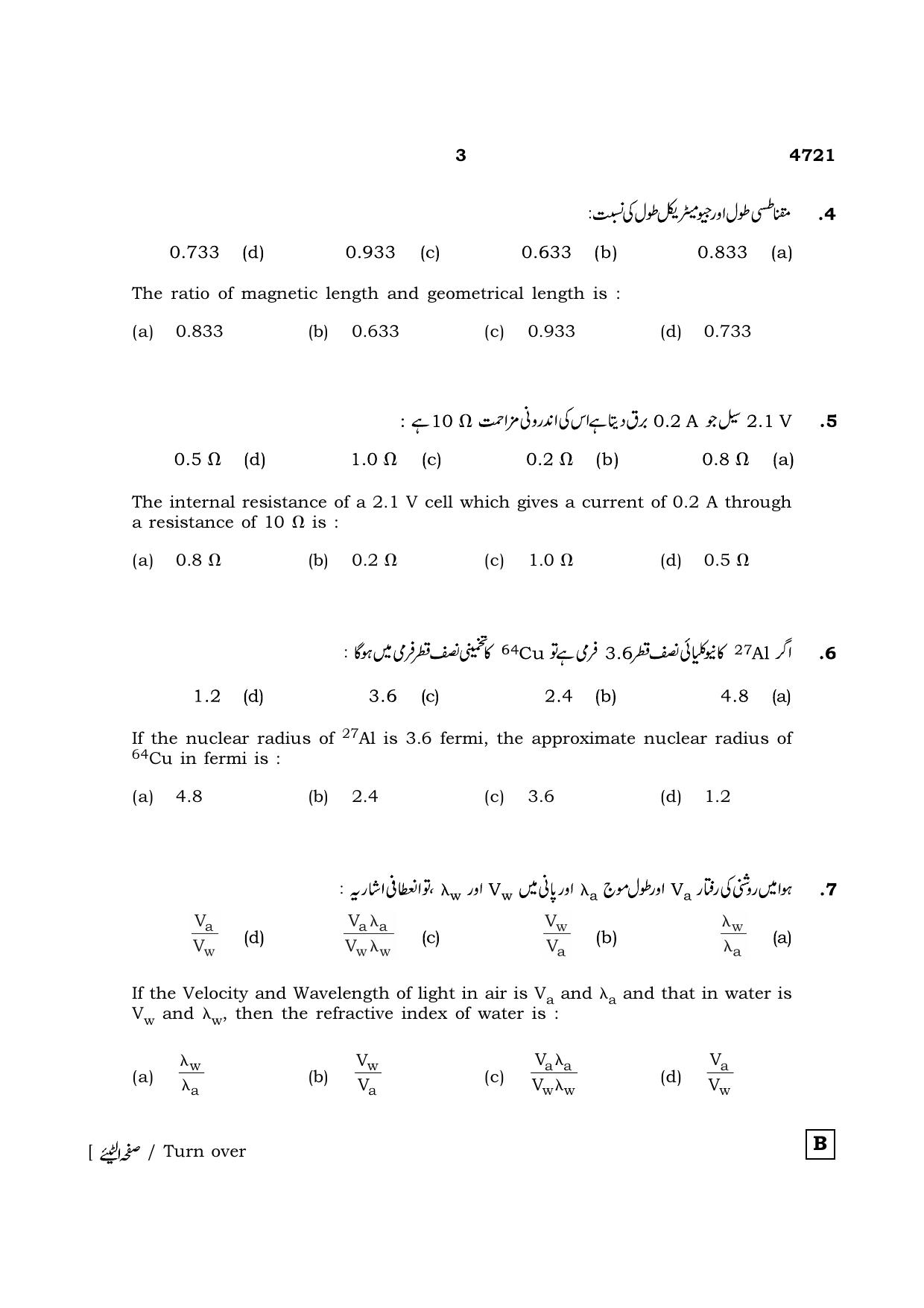 TN Class 12 2021 Question Papers (All Subjects) - Page 484
