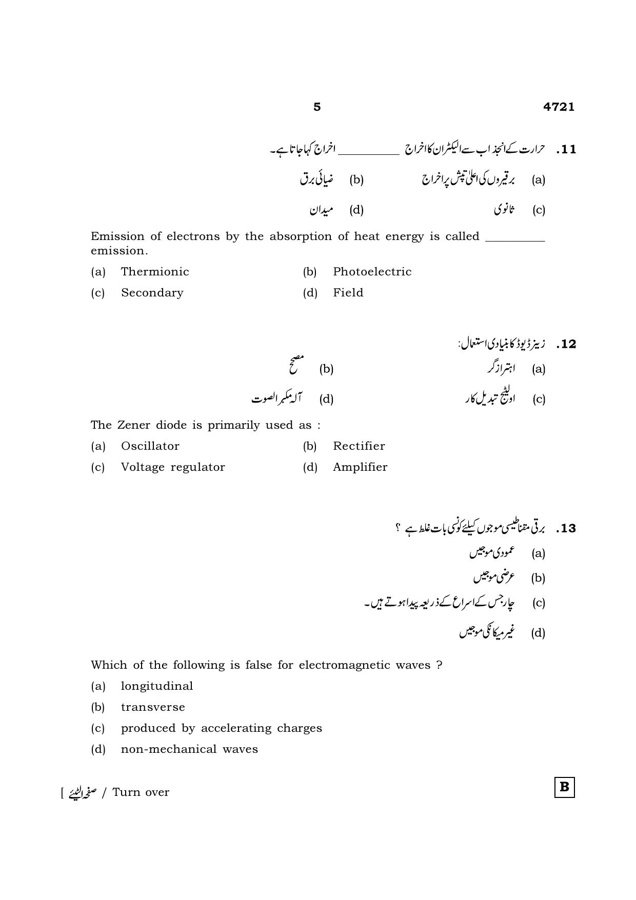 TN Class 12 2021 Question Papers (All Subjects) - Page 486