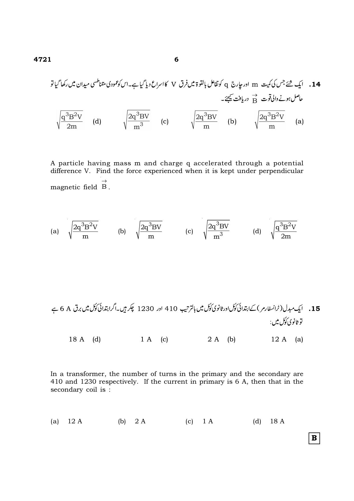 TN Class 12 2021 Question Papers (All Subjects) - Page 487