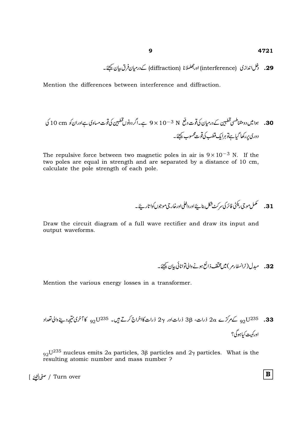 TN Class 12 2021 Question Papers (All Subjects) - Page 490