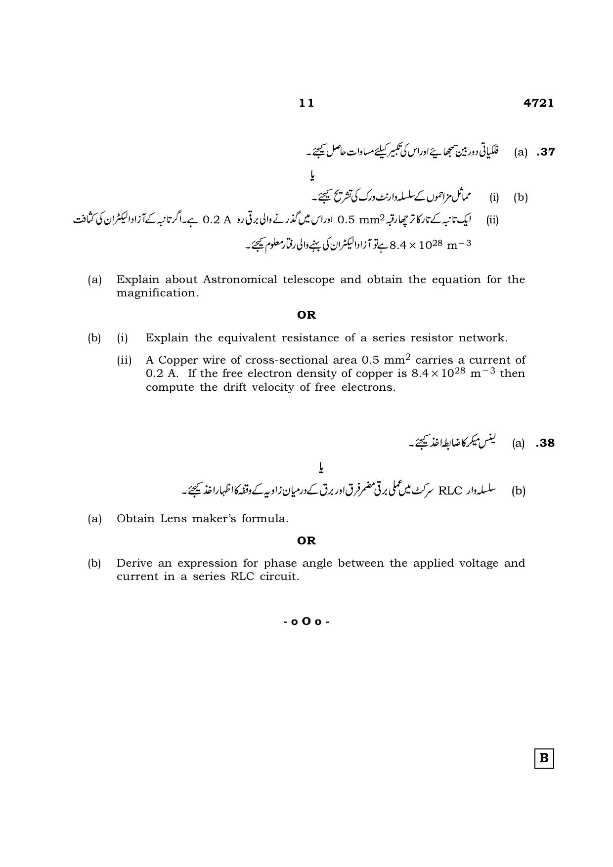 TN Class 12 2021 Question Papers (All Subjects) - Page 492