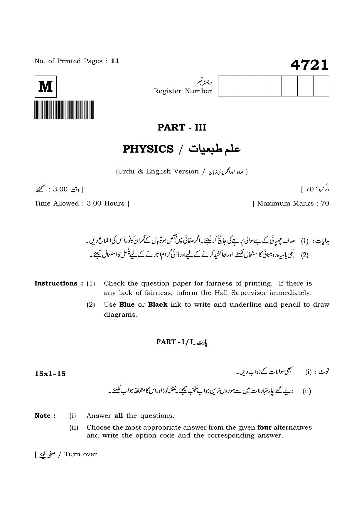 TN Class 12 2021 Question Papers (All Subjects) - Page 494