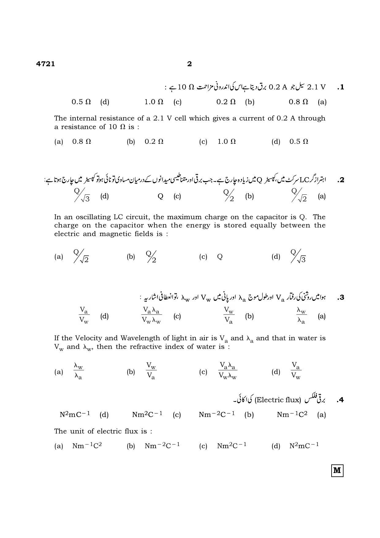 TN Class 12 2021 Question Papers (All Subjects) - Page 495