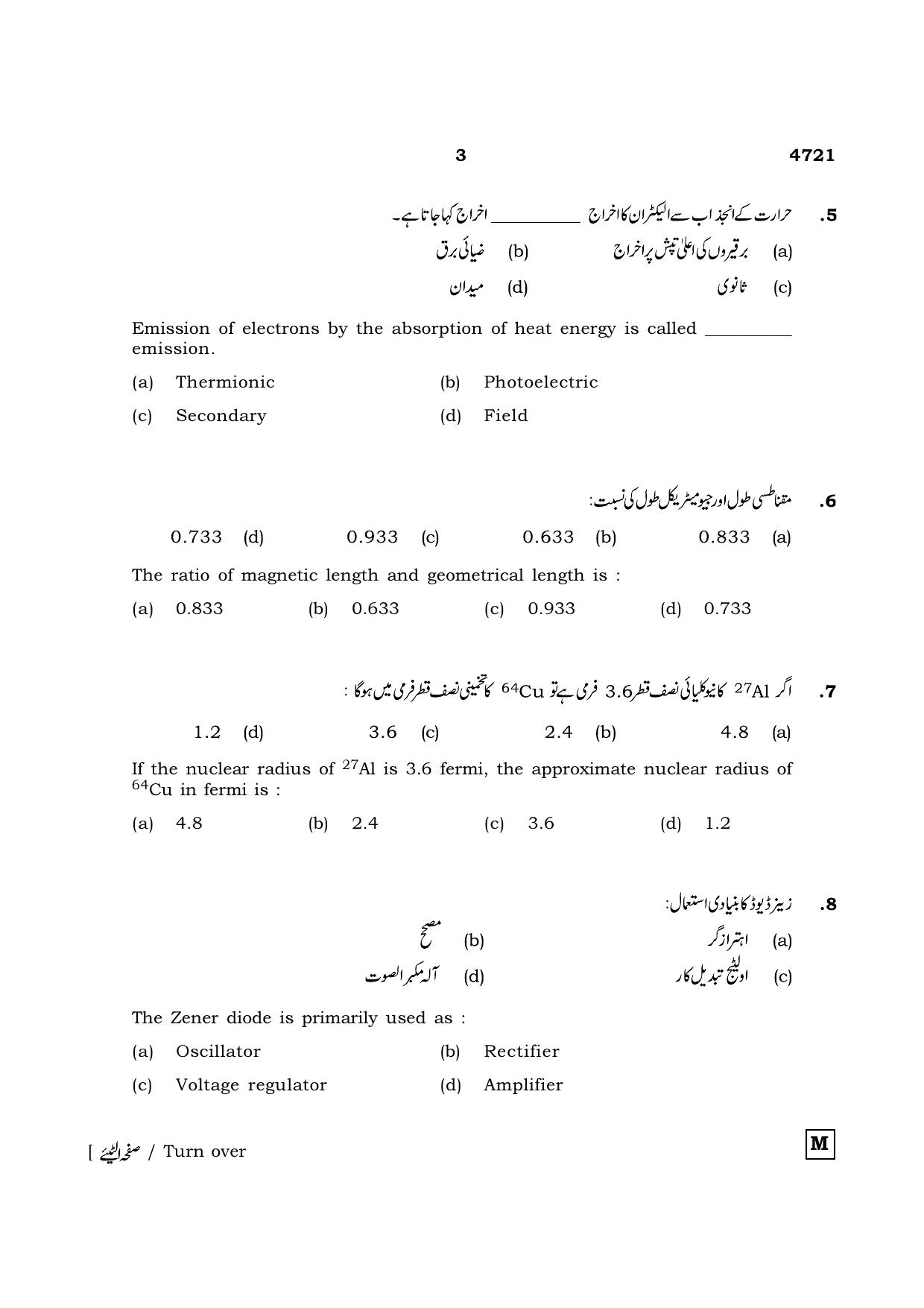 TN Class 12 2021 Question Papers (All Subjects) - Page 496