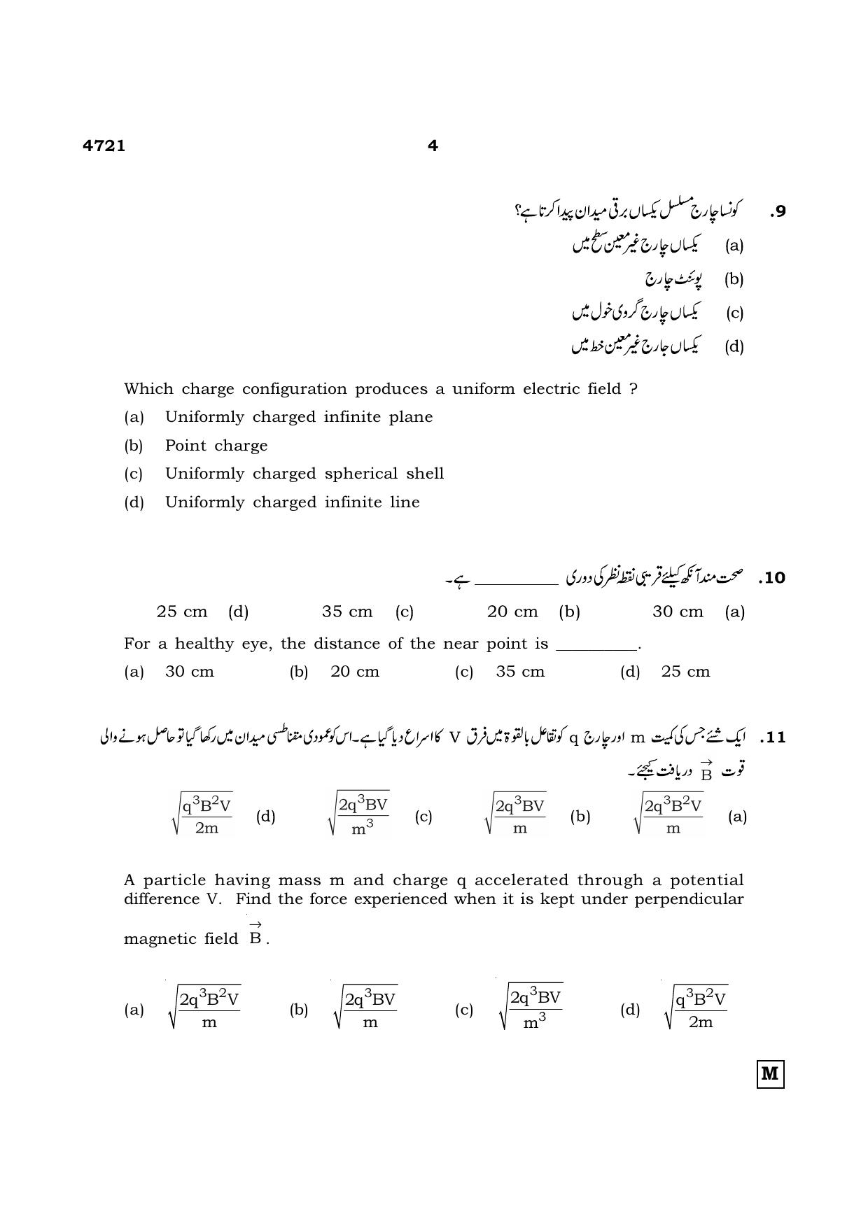 TN Class 12 2021 Question Papers (All Subjects) - Page 497