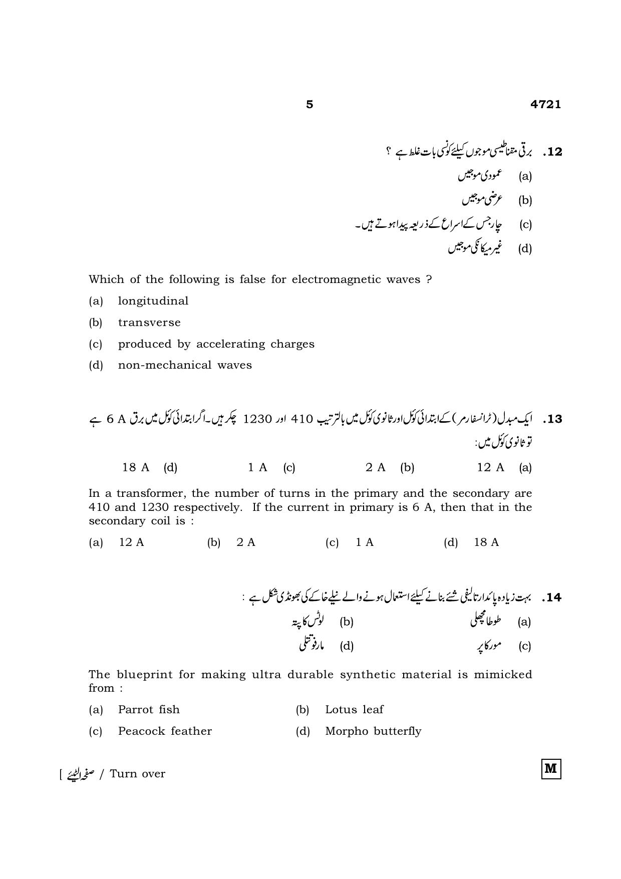 TN Class 12 2021 Question Papers (All Subjects) - Page 498