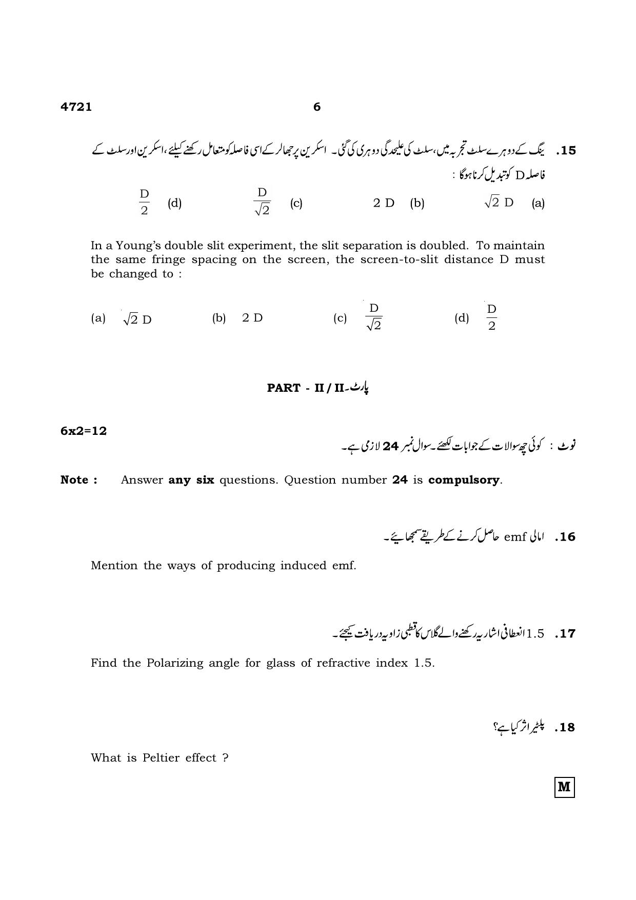 TN Class 12 2021 Question Papers (All Subjects) - Page 499