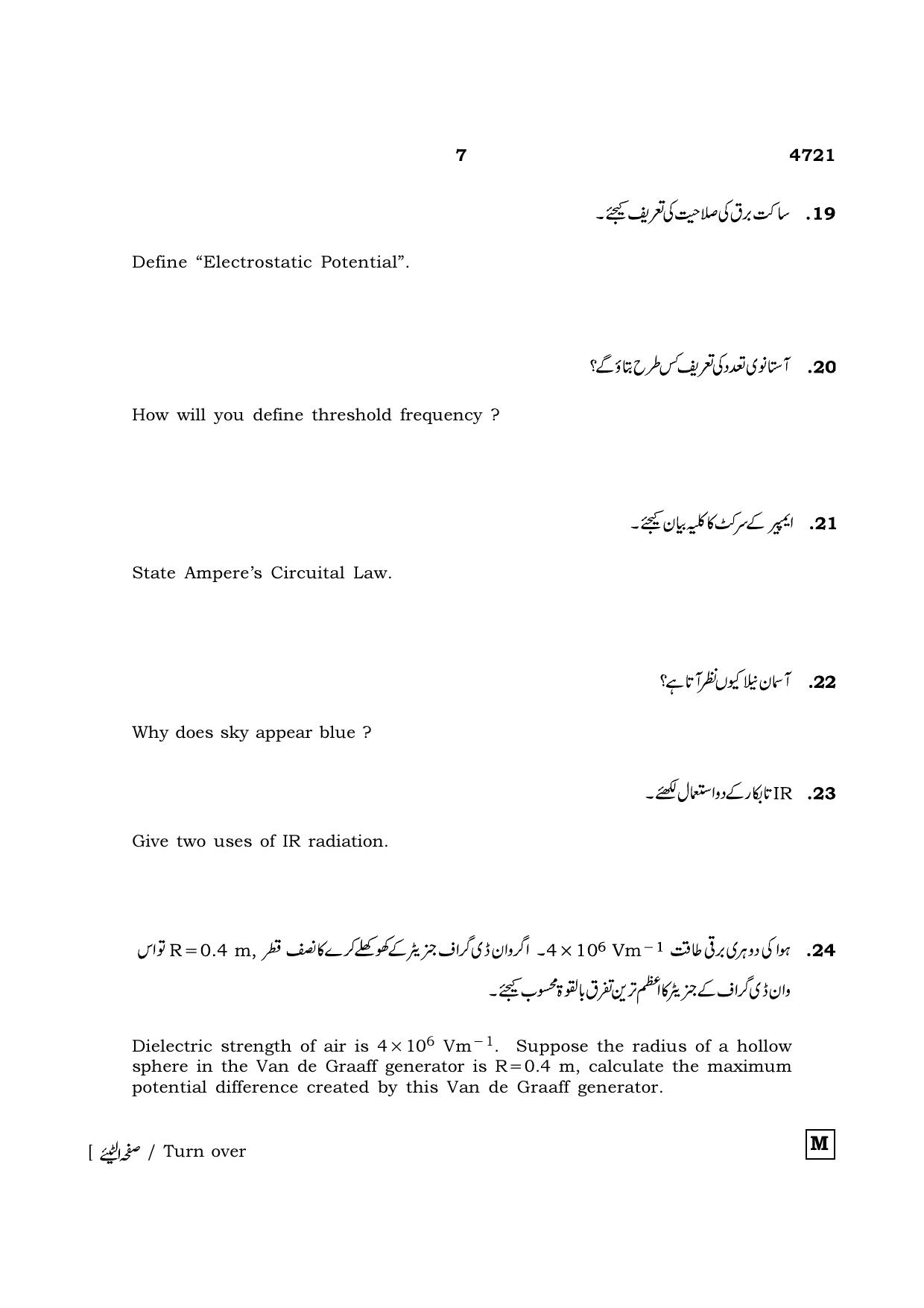 TN Class 12 2021 Question Papers (All Subjects) - Page 500