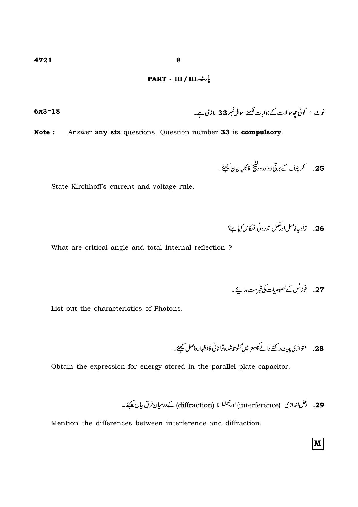 TN Class 12 2021 Question Papers (All Subjects) - Page 501