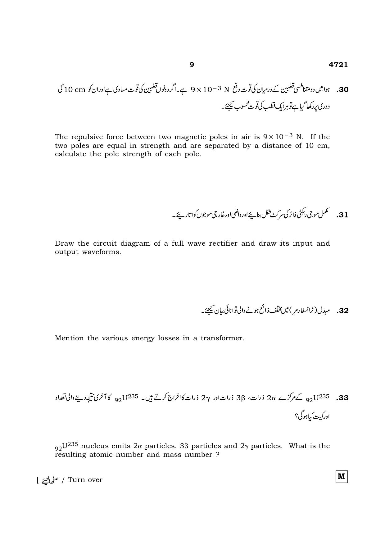 TN Class 12 2021 Question Papers (All Subjects) - Page 502