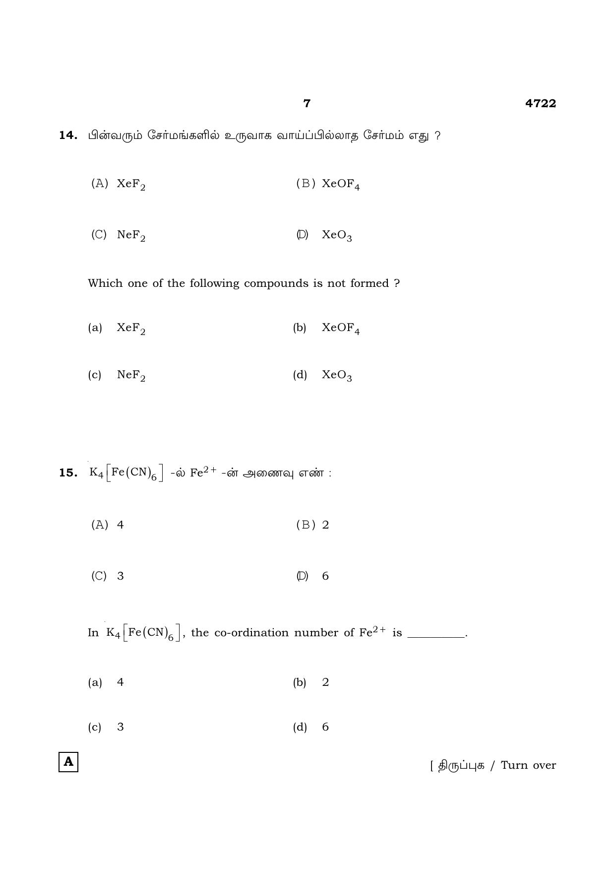 TN Class 12 2021 Question Papers (All Subjects) - Page 512
