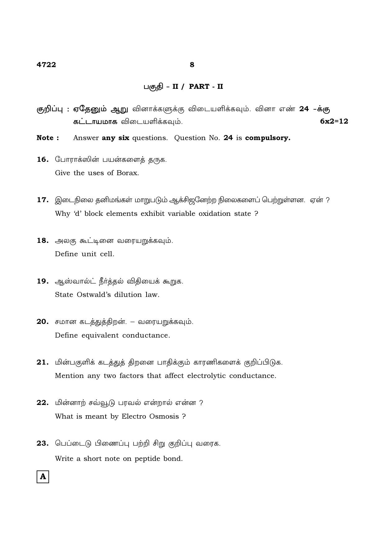 TN Class 12 2021 Question Papers (All Subjects) - Page 513