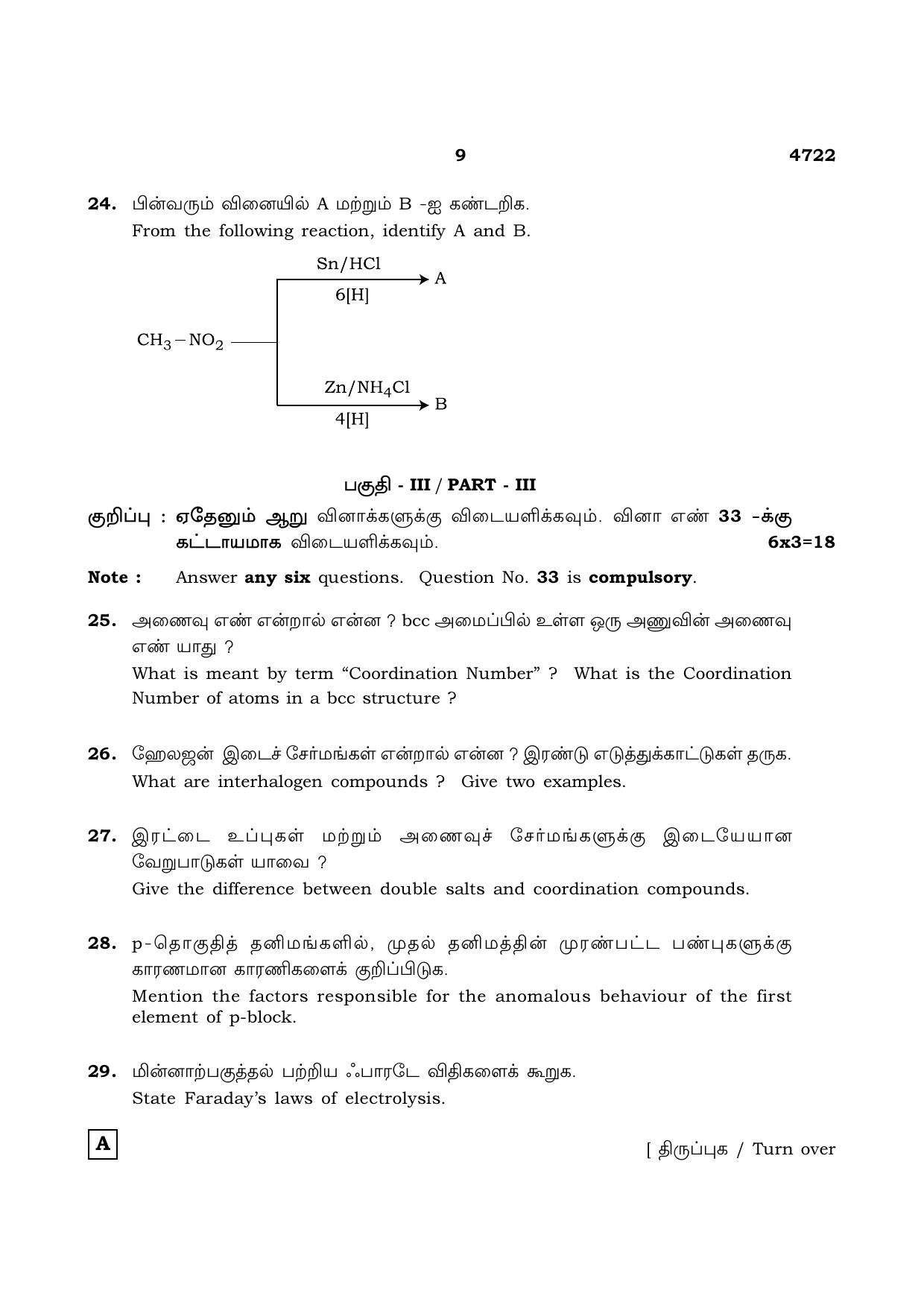 TN Class 12 2021 Question Papers (All Subjects) - Page 514