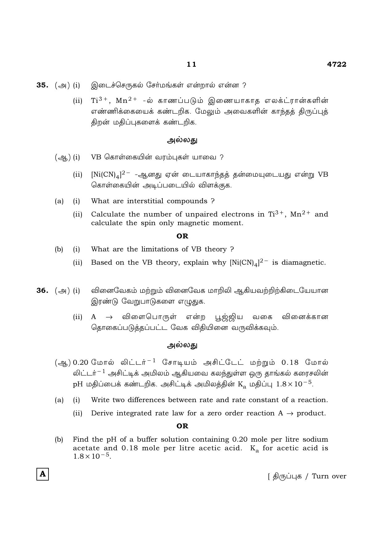 TN Class 12 2021 Question Papers (All Subjects) - Page 516