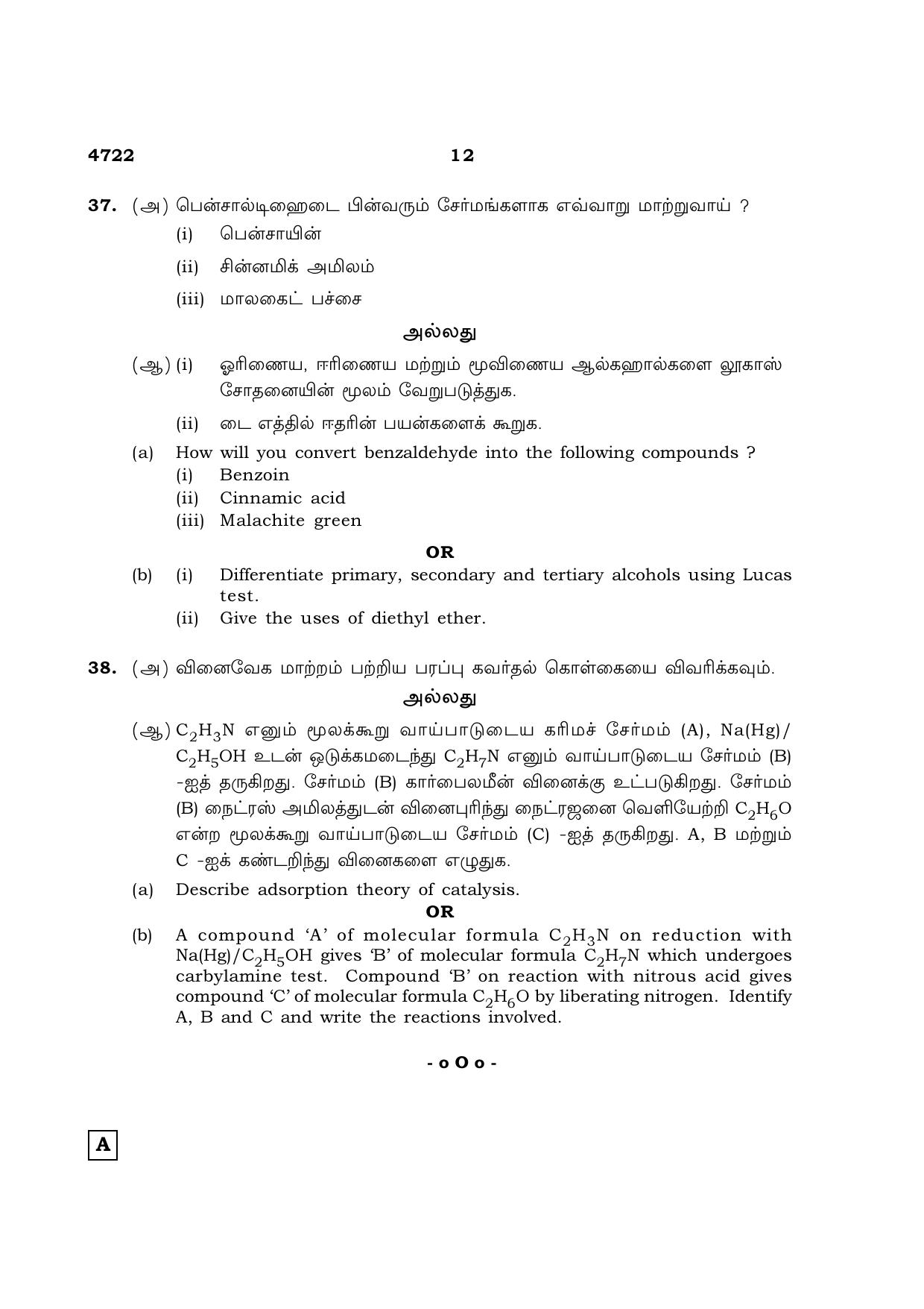 TN Class 12 2021 Question Papers (All Subjects) - Page 517