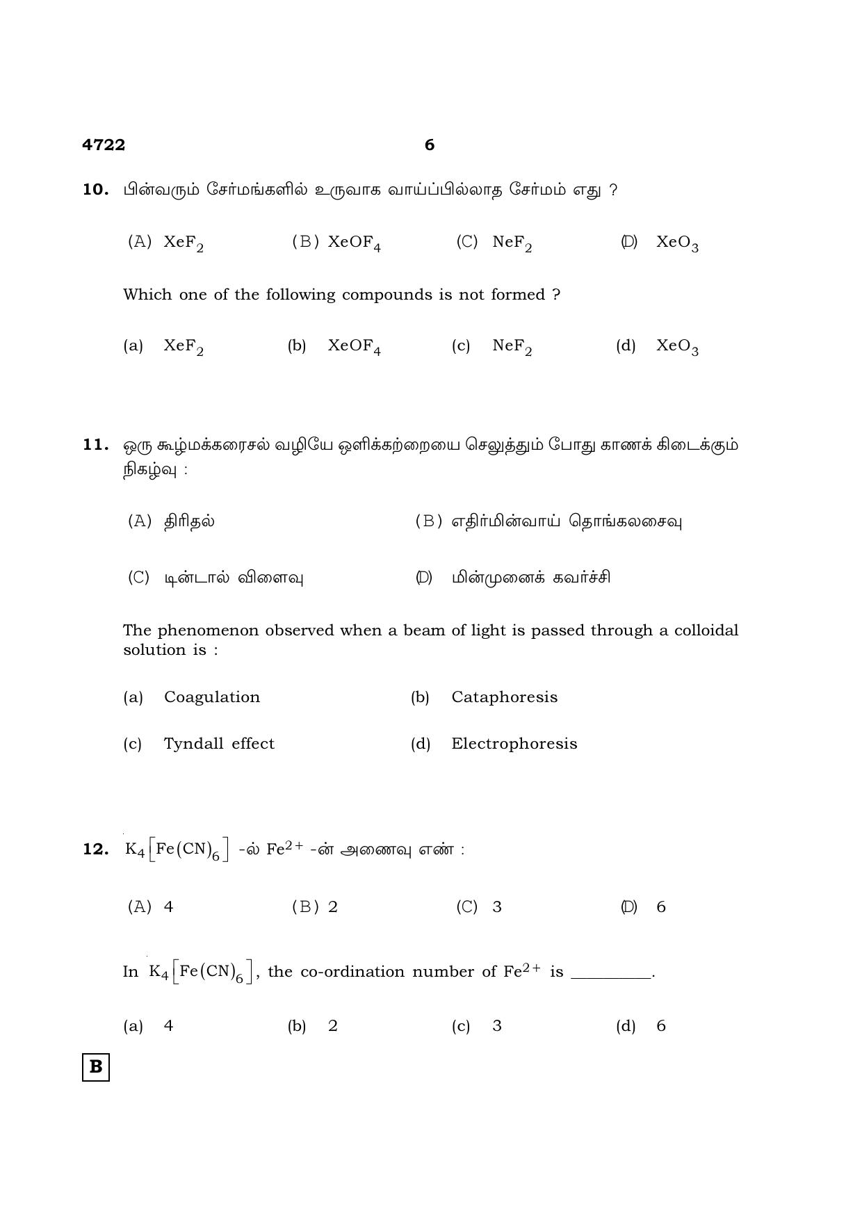 TN Class 12 2021 Question Papers (All Subjects) - Page 523