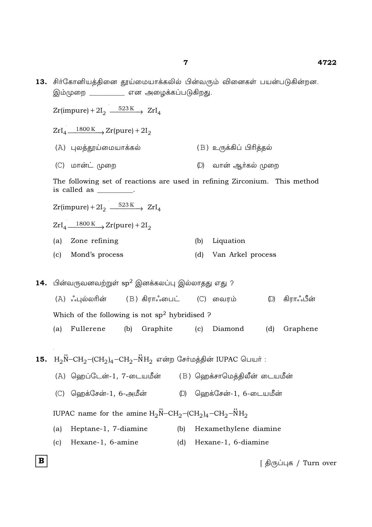 TN Class 12 2021 Question Papers (All Subjects) - Page 524