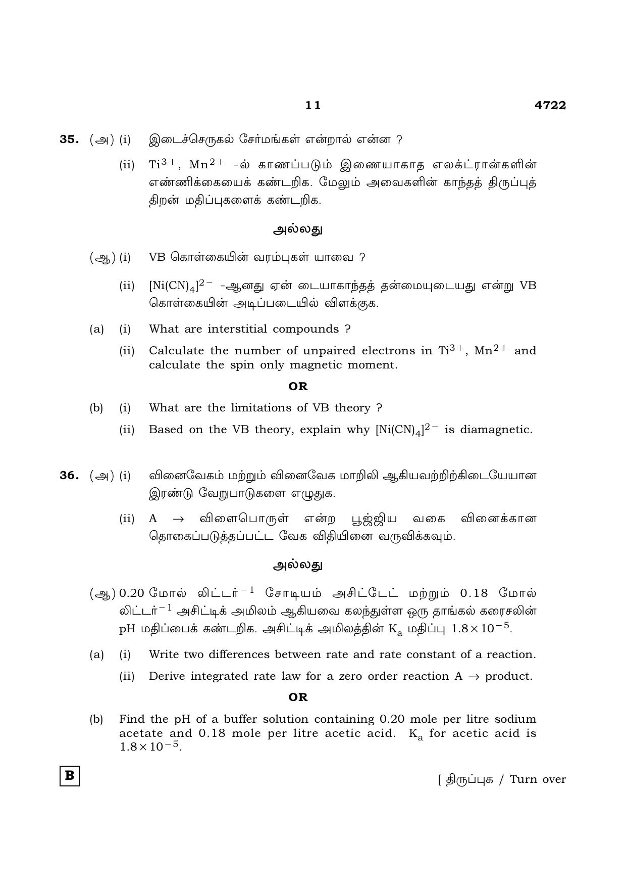 TN Class 12 2021 Question Papers (All Subjects) - Page 528