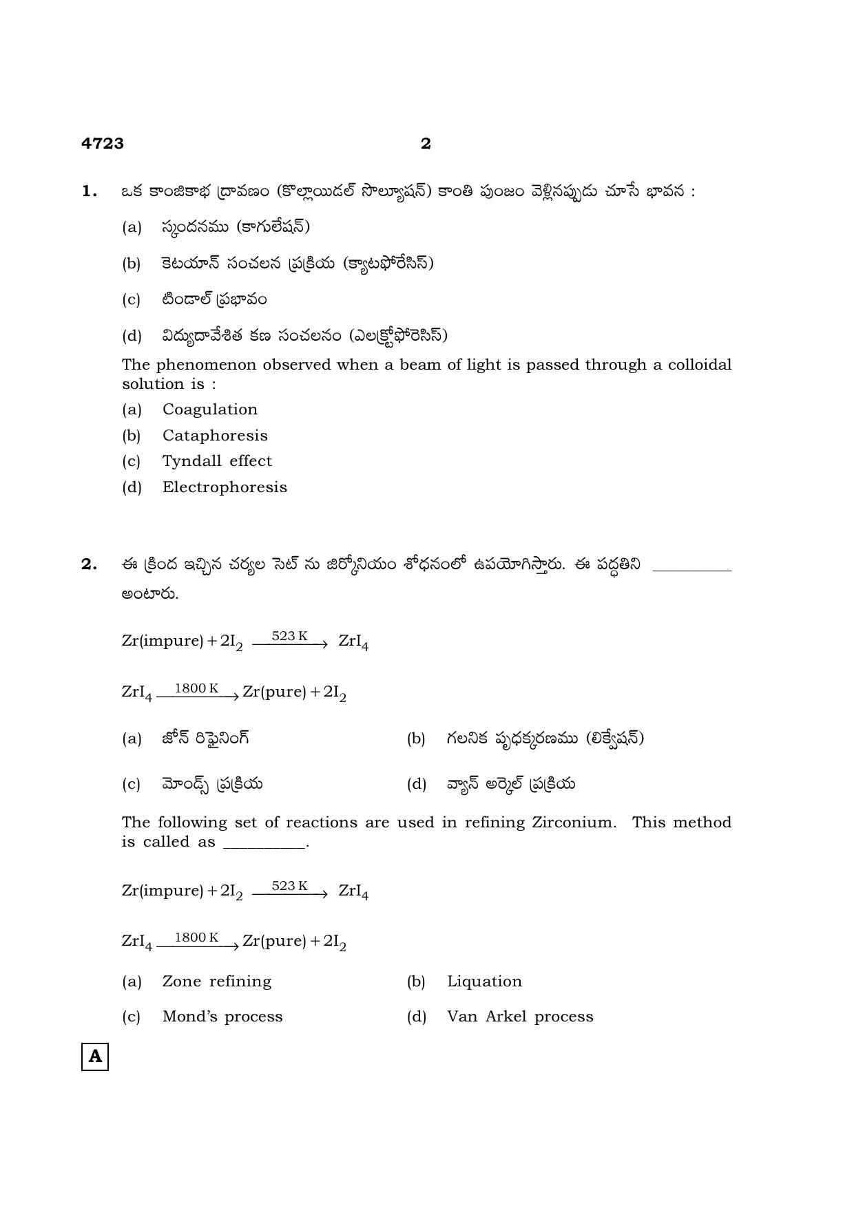 TN Class 12 2021 Question Papers (All Subjects) - Page 543