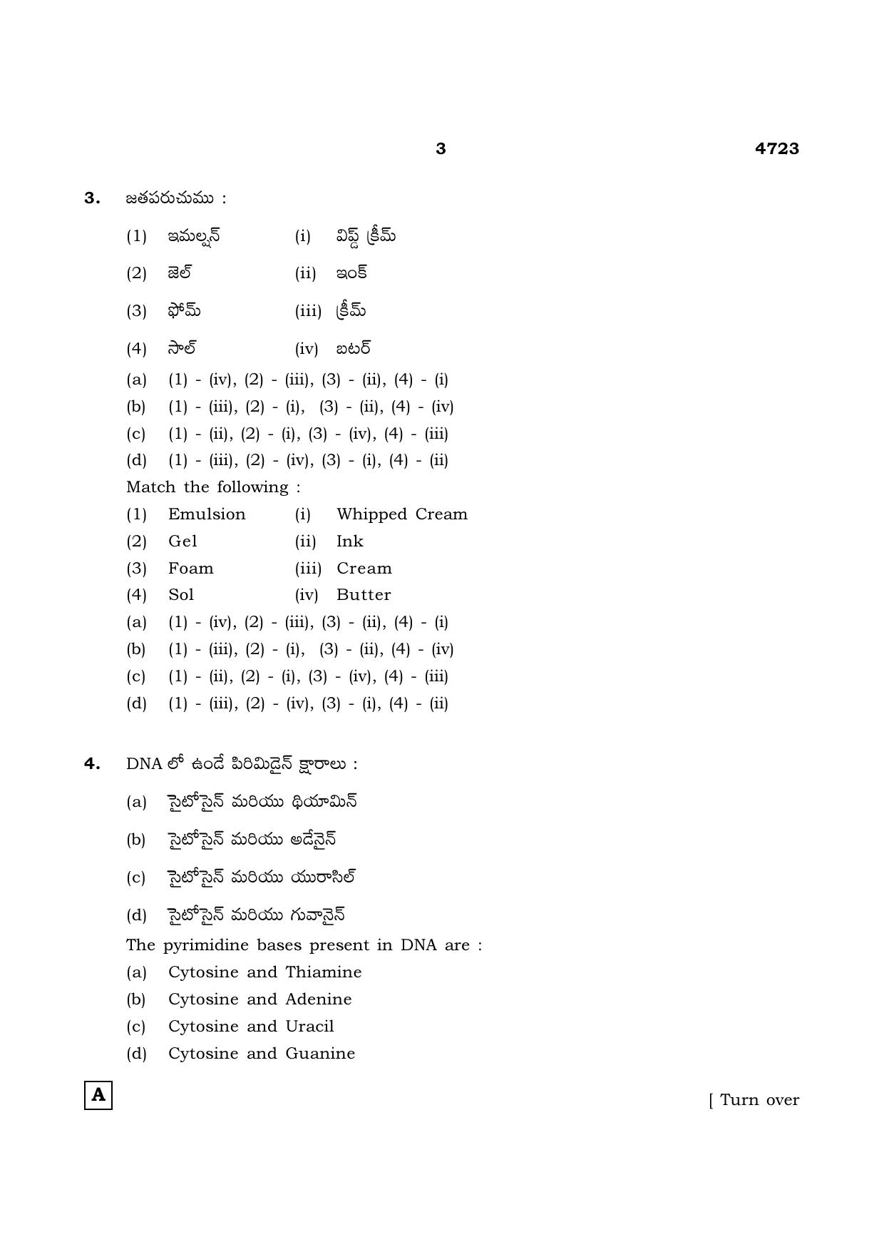 TN Class 12 2021 Question Papers (All Subjects) - Page 544