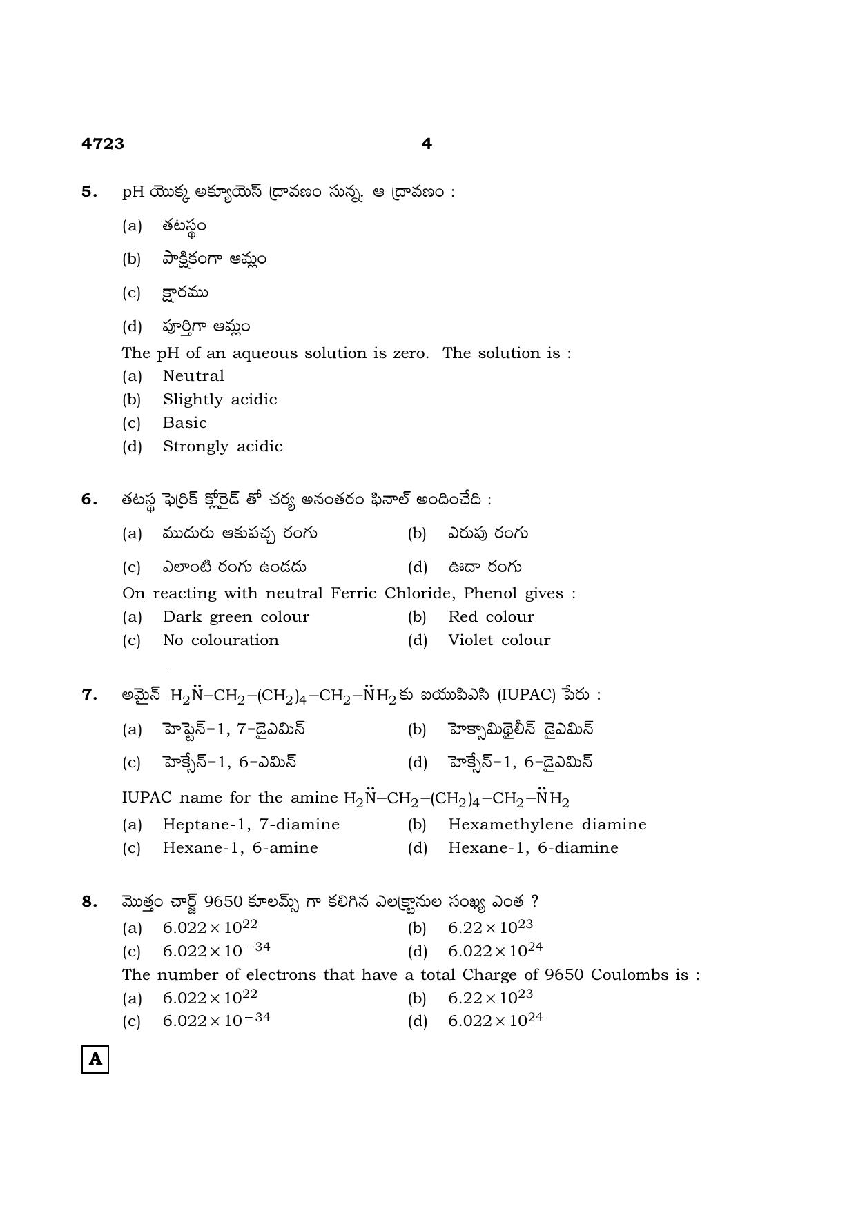 TN Class 12 2021 Question Papers (All Subjects) - Page 545