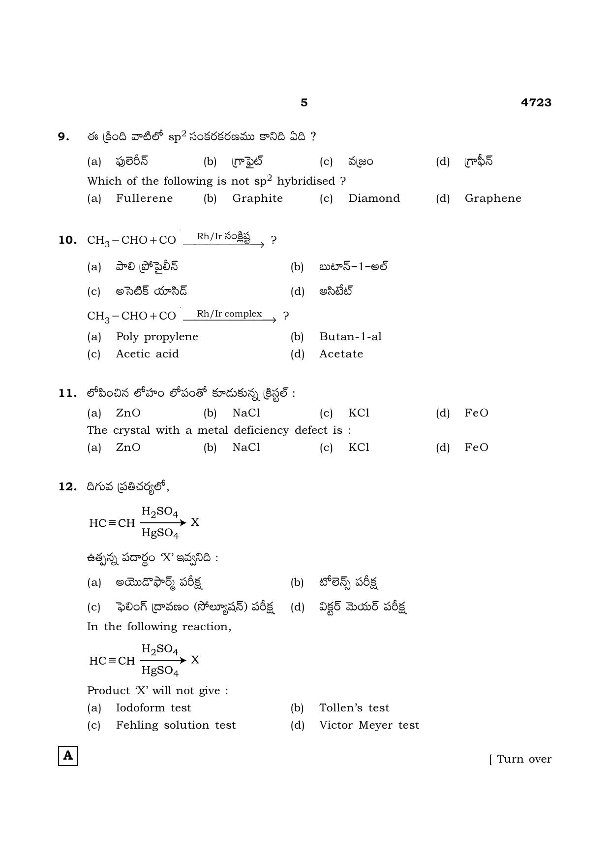 TN Class 12 2021 Question Papers (All Subjects) - Page 546