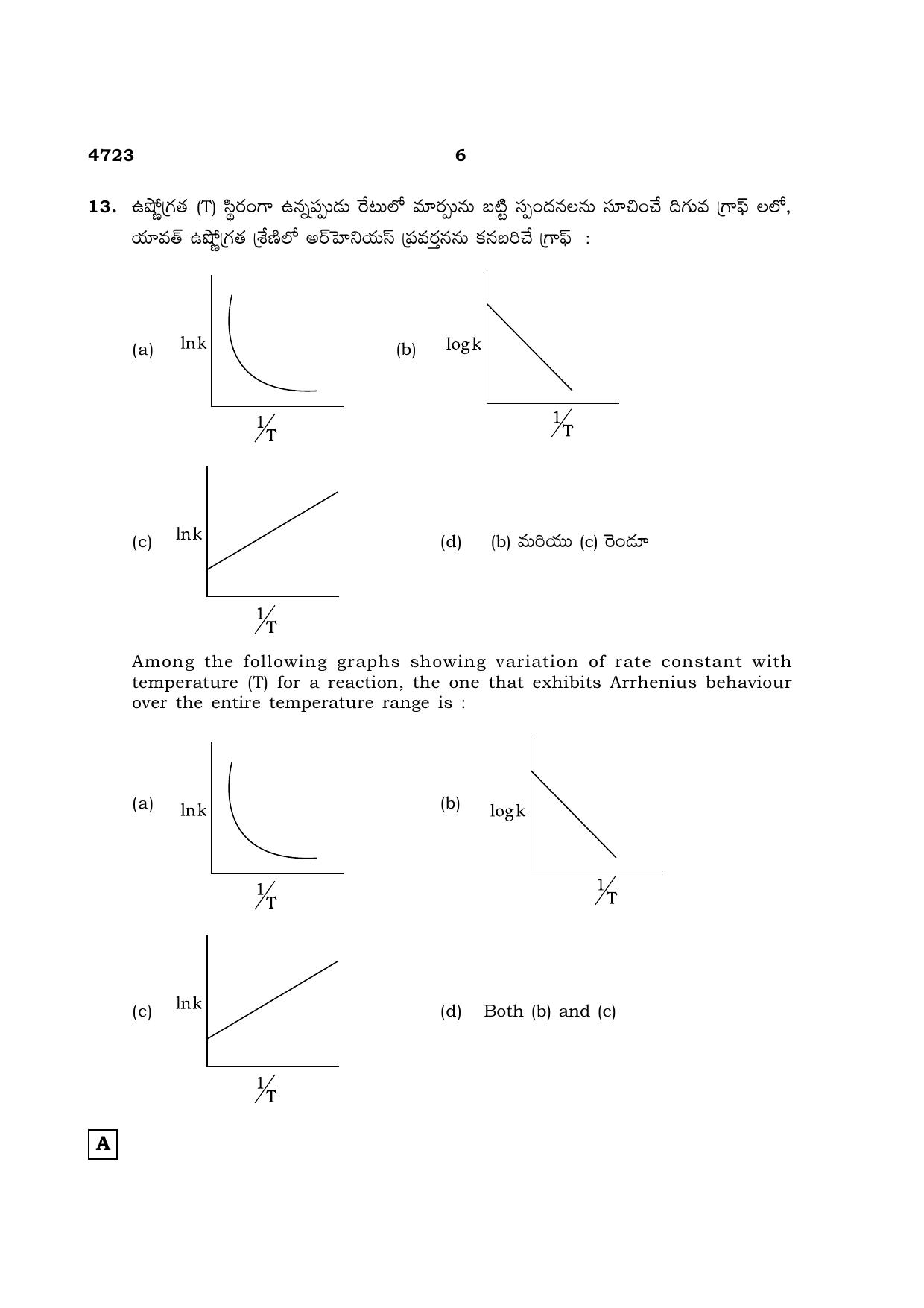 TN Class 12 2021 Question Papers (All Subjects) - Page 547