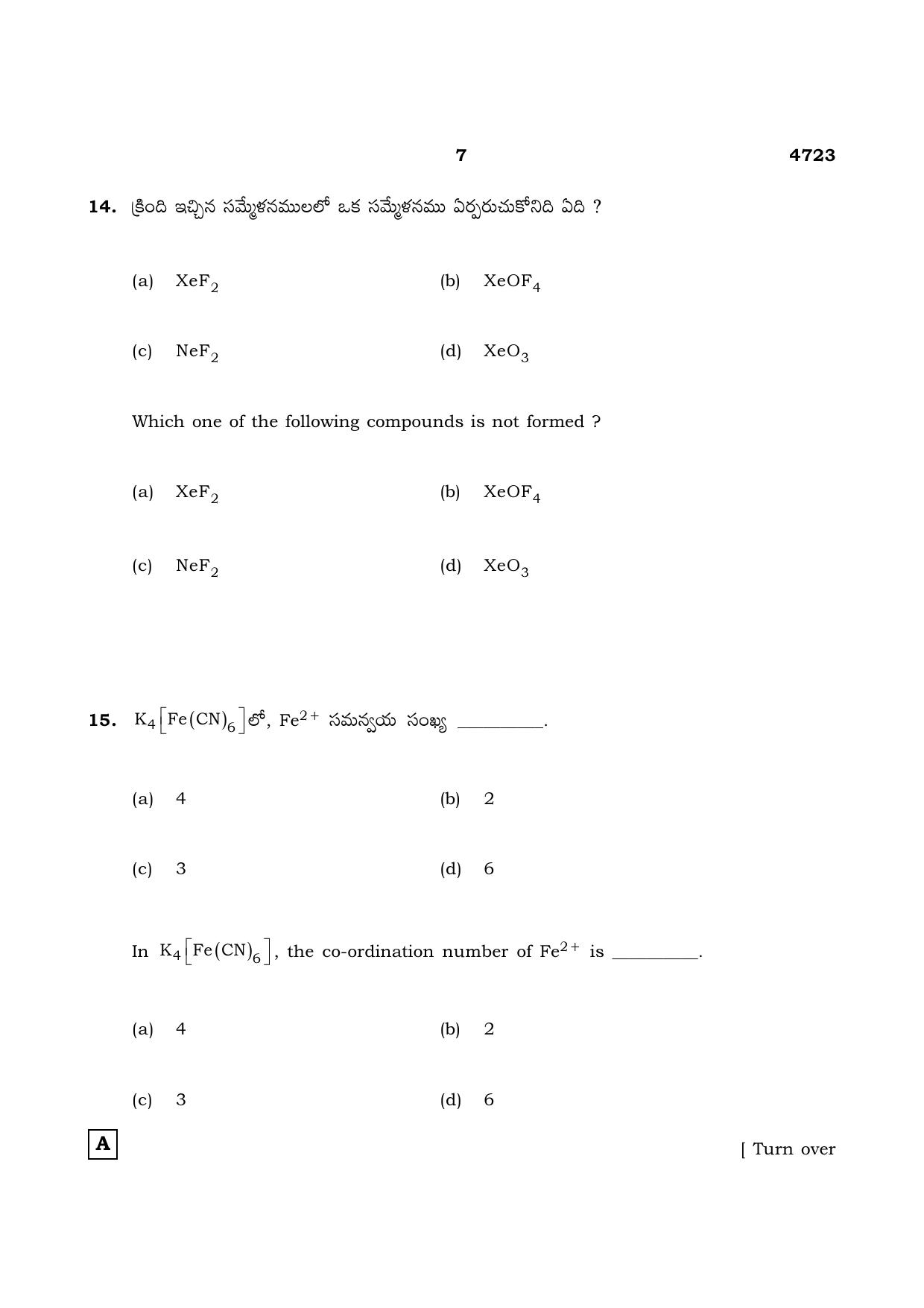 TN Class 12 2021 Question Papers (All Subjects) - Page 548