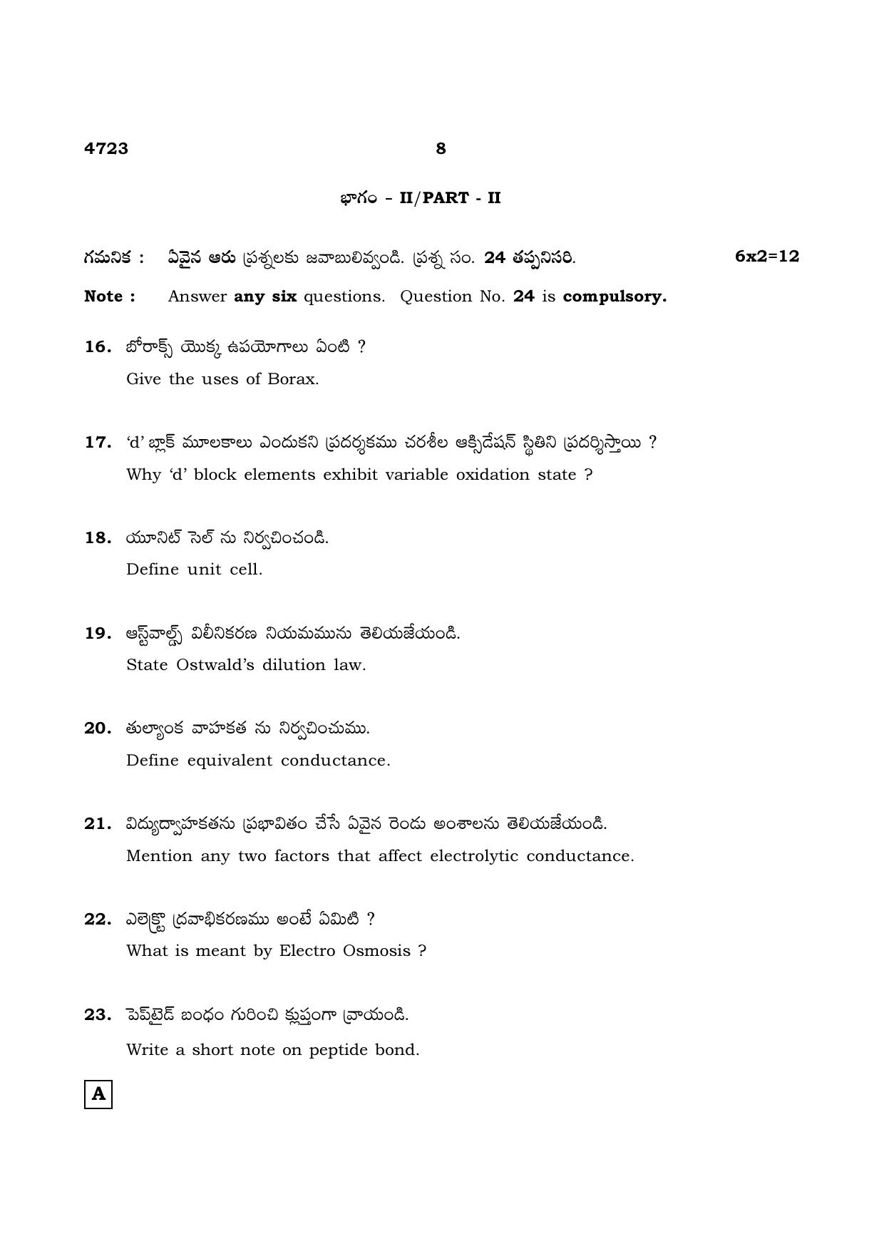 TN Class 12 2021 Question Papers (All Subjects) - Page 549