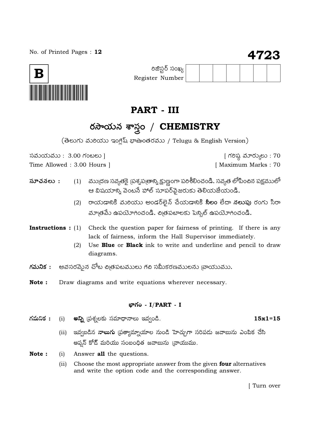 TN Class 12 2021 Question Papers (All Subjects) - Page 554