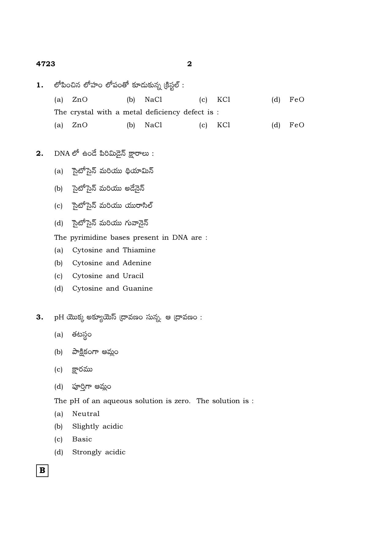 TN Class 12 2021 Question Papers (All Subjects) - Page 555