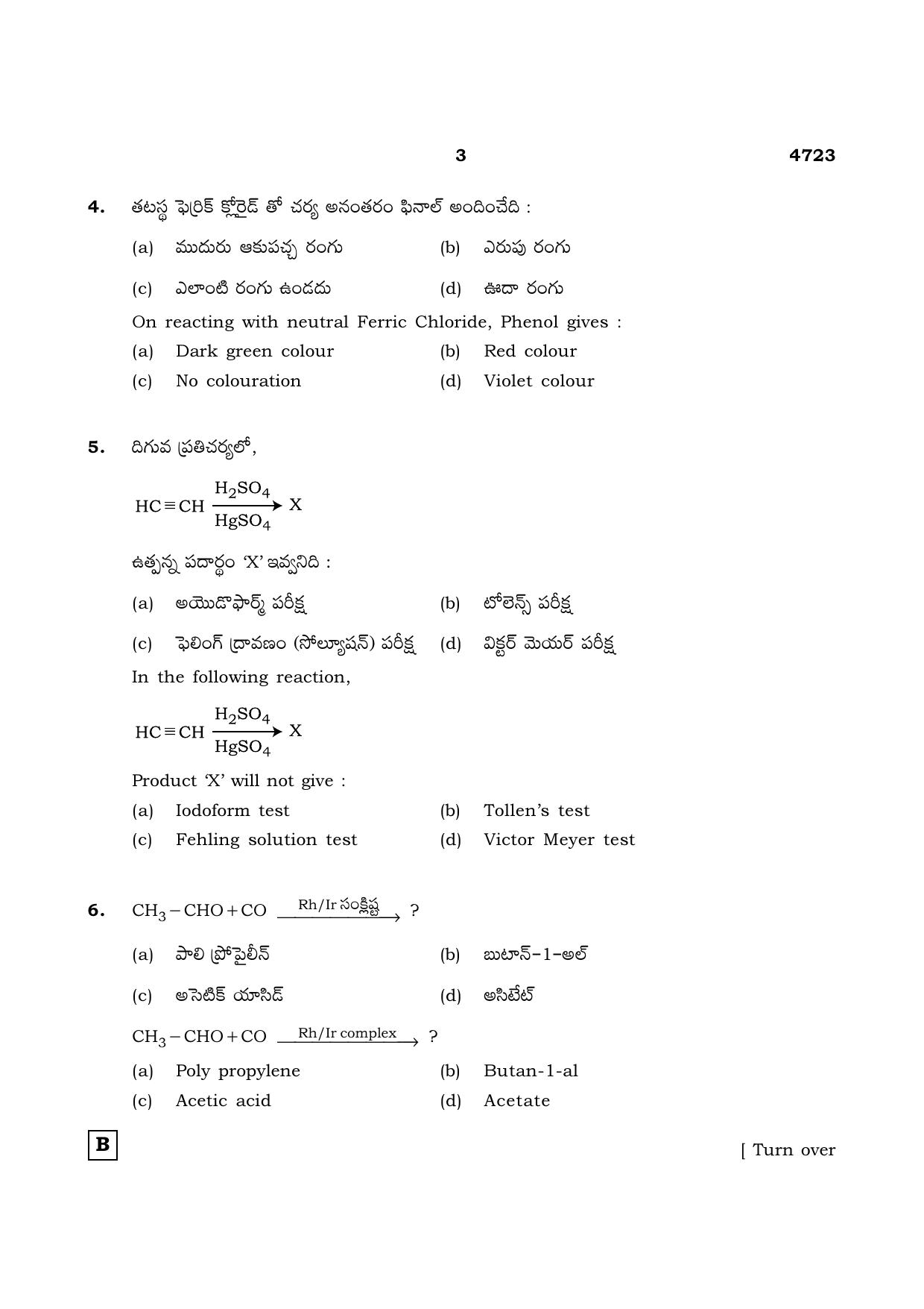 TN Class 12 2021 Question Papers (All Subjects) - Page 556