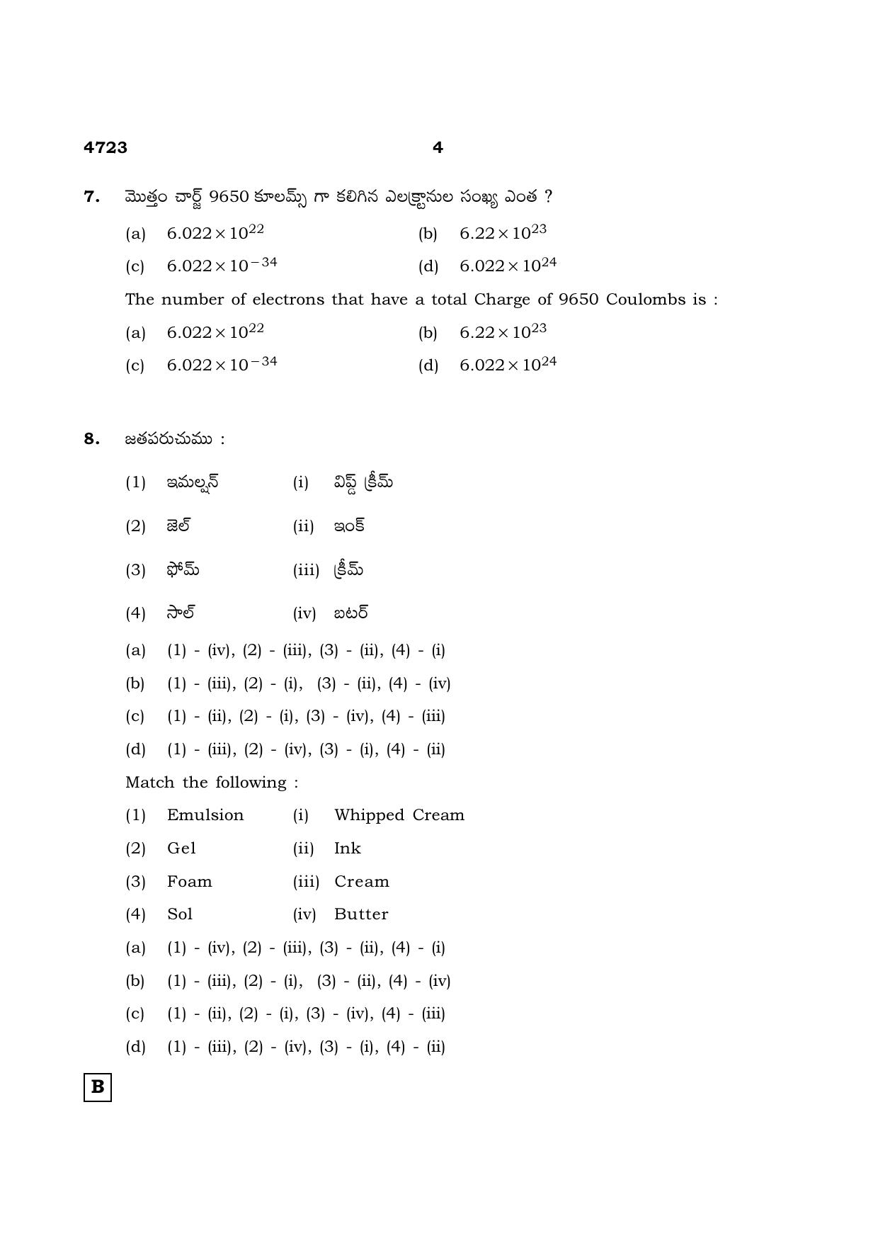 TN Class 12 2021 Question Papers (All Subjects) - Page 557