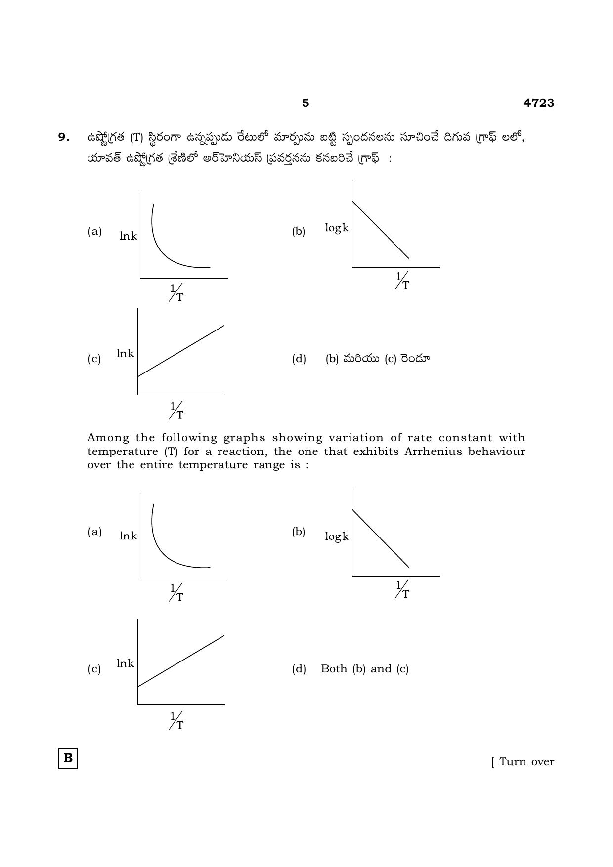 TN Class 12 2021 Question Papers (All Subjects) - Page 558
