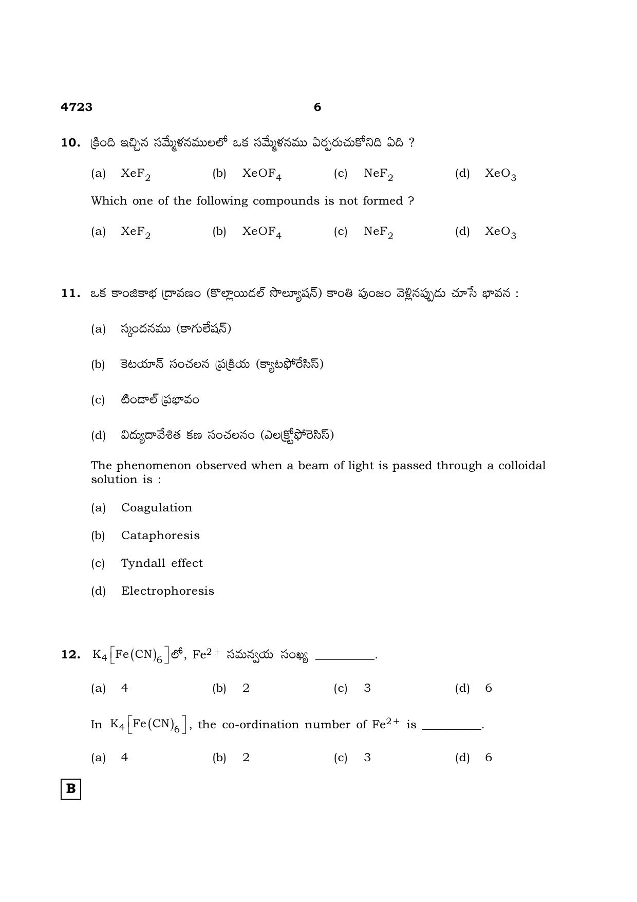 TN Class 12 2021 Question Papers (All Subjects) - Page 559