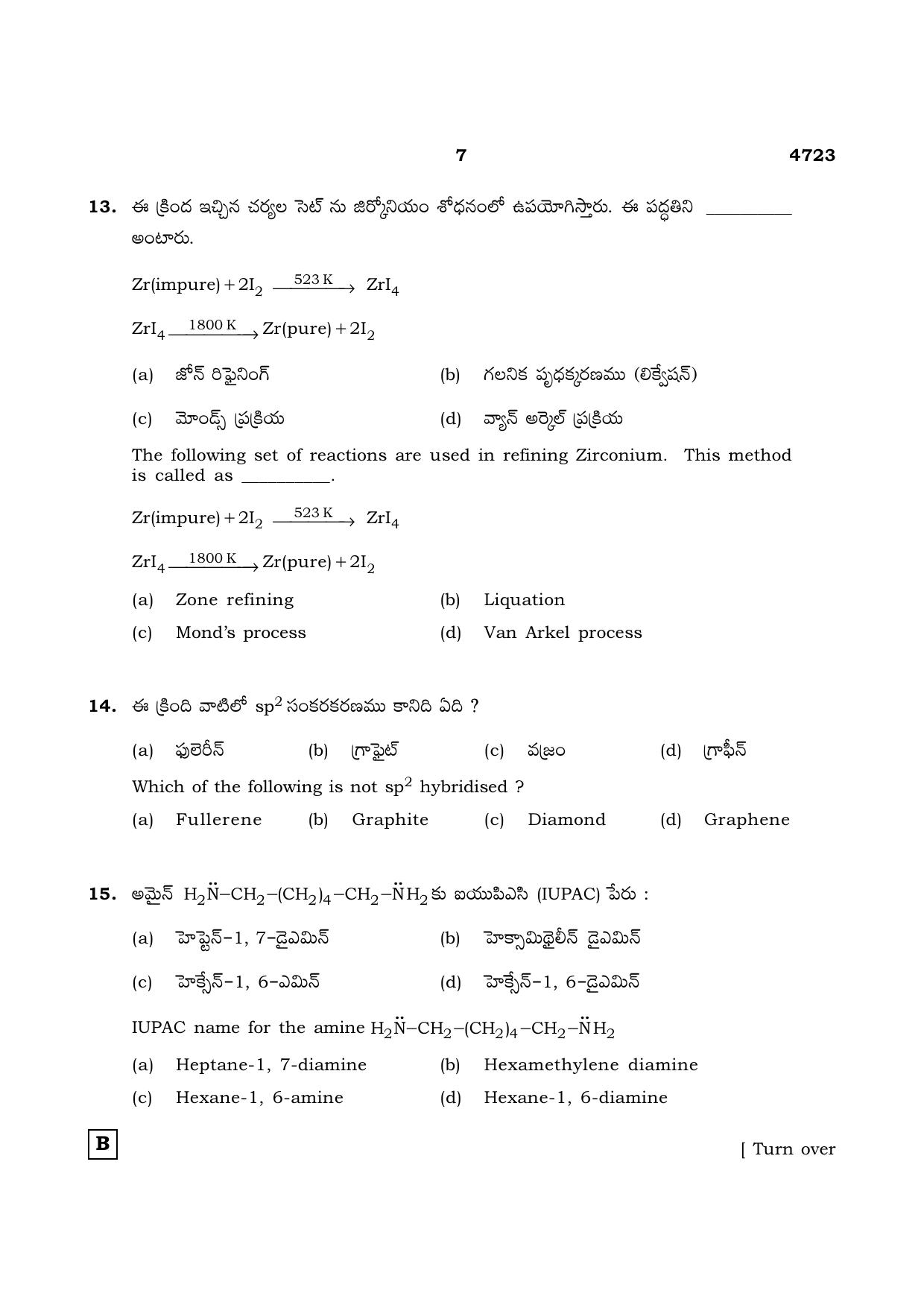 TN Class 12 2021 Question Papers (All Subjects) - Page 560