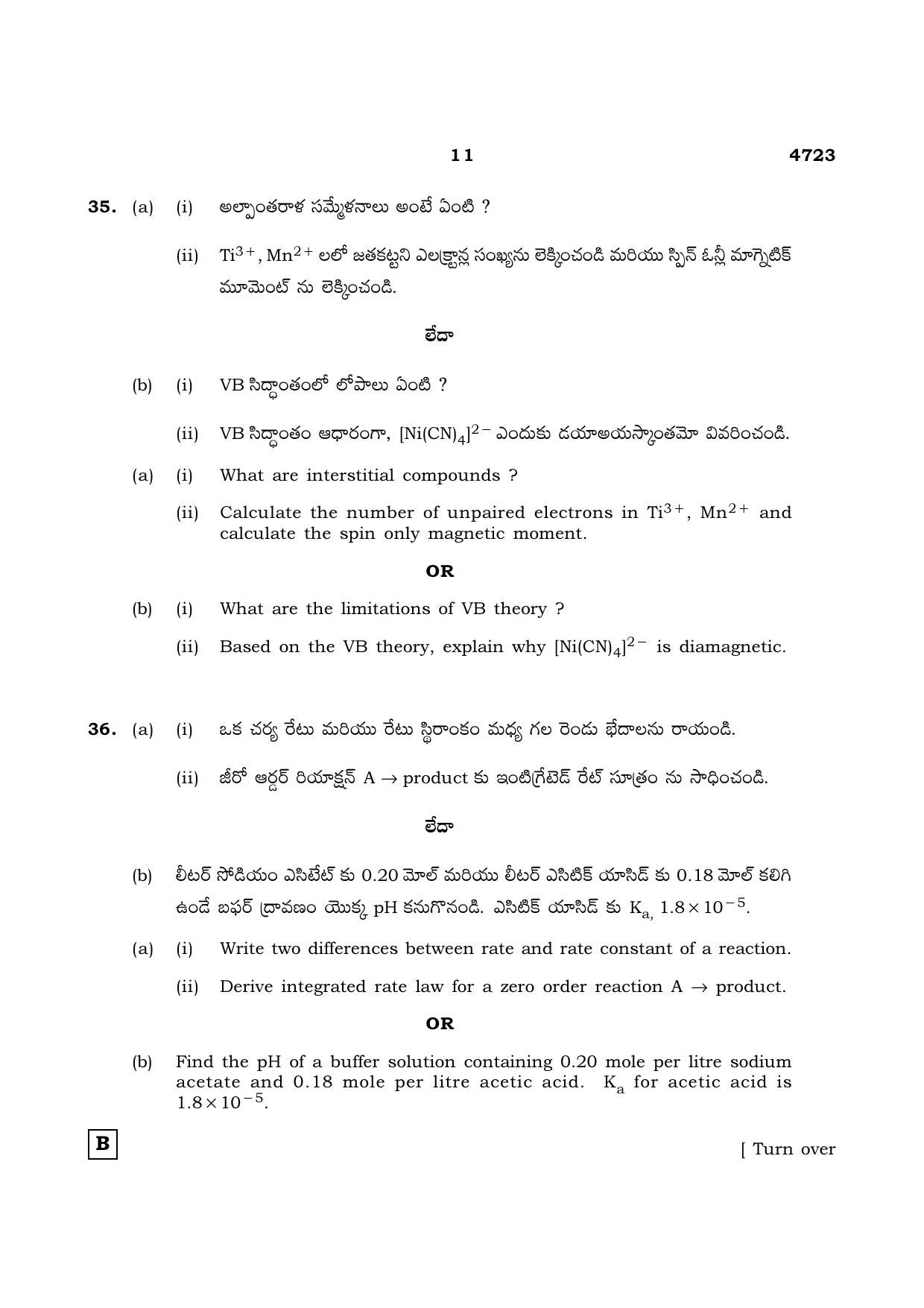 TN Class 12 2021 Question Papers (All Subjects) - Page 564