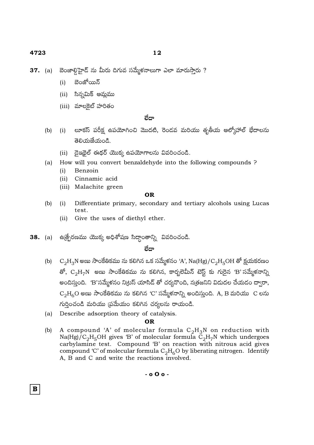 TN Class 12 2021 Question Papers (All Subjects) - Page 565
