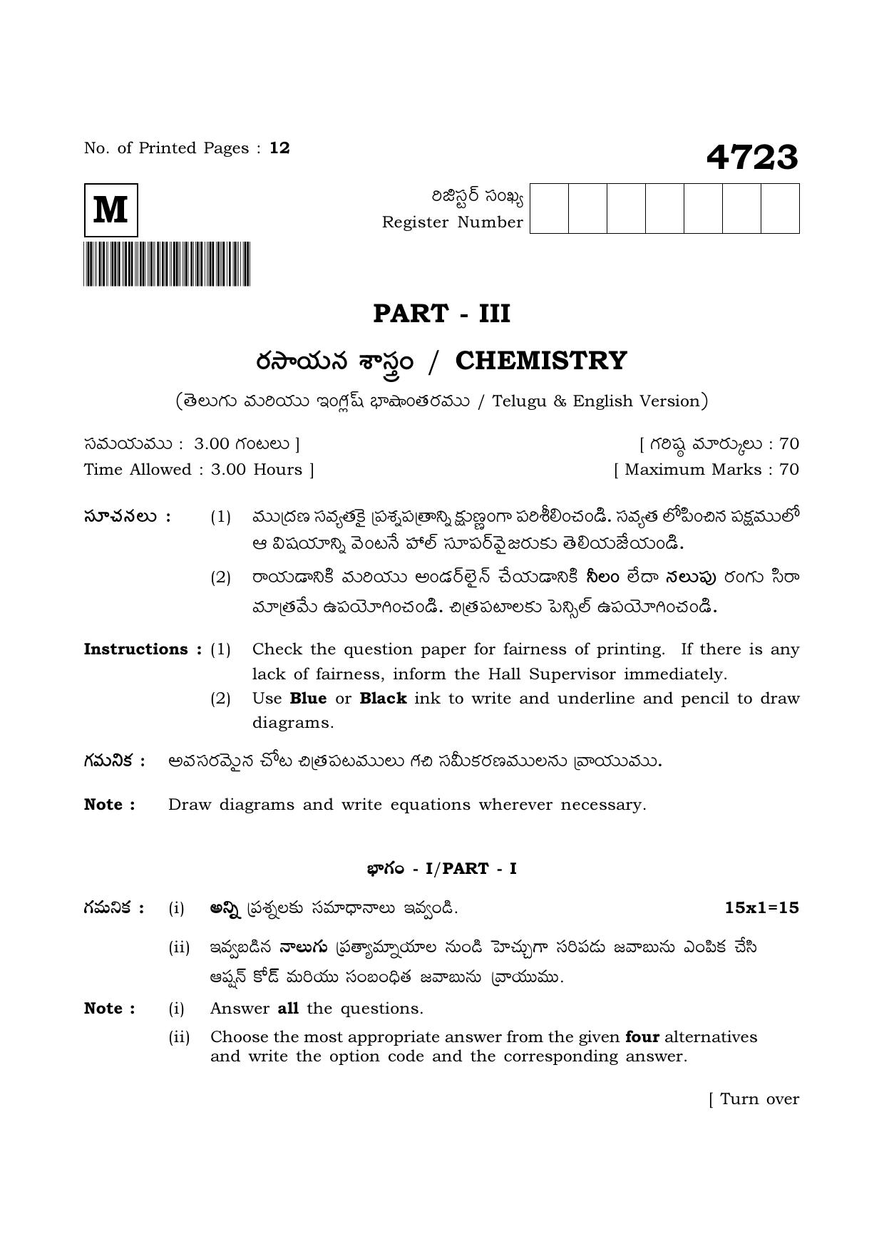 TN Class 12 2021 Question Papers (All Subjects) - Page 566