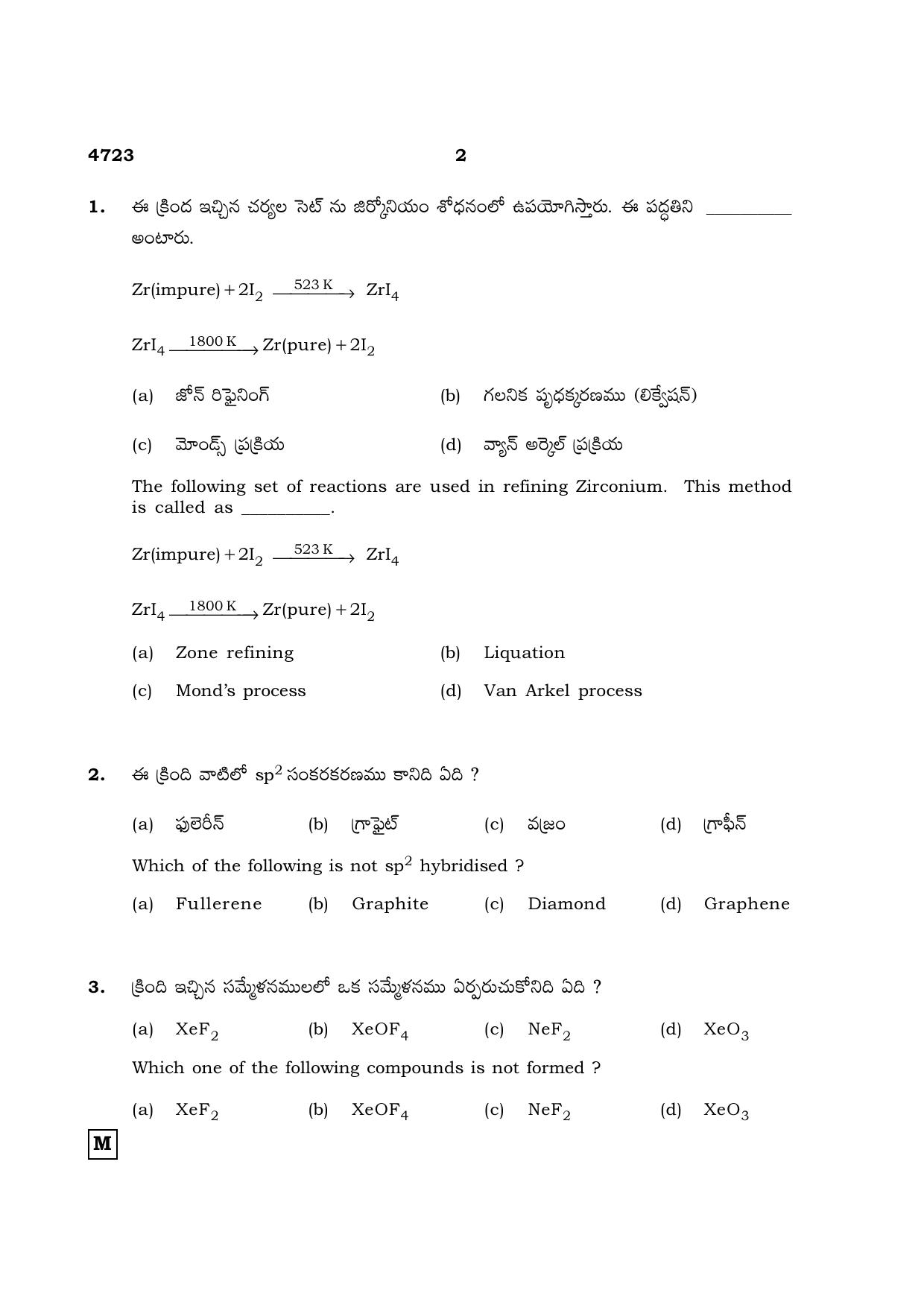 TN Class 12 2021 Question Papers (All Subjects) - Page 567