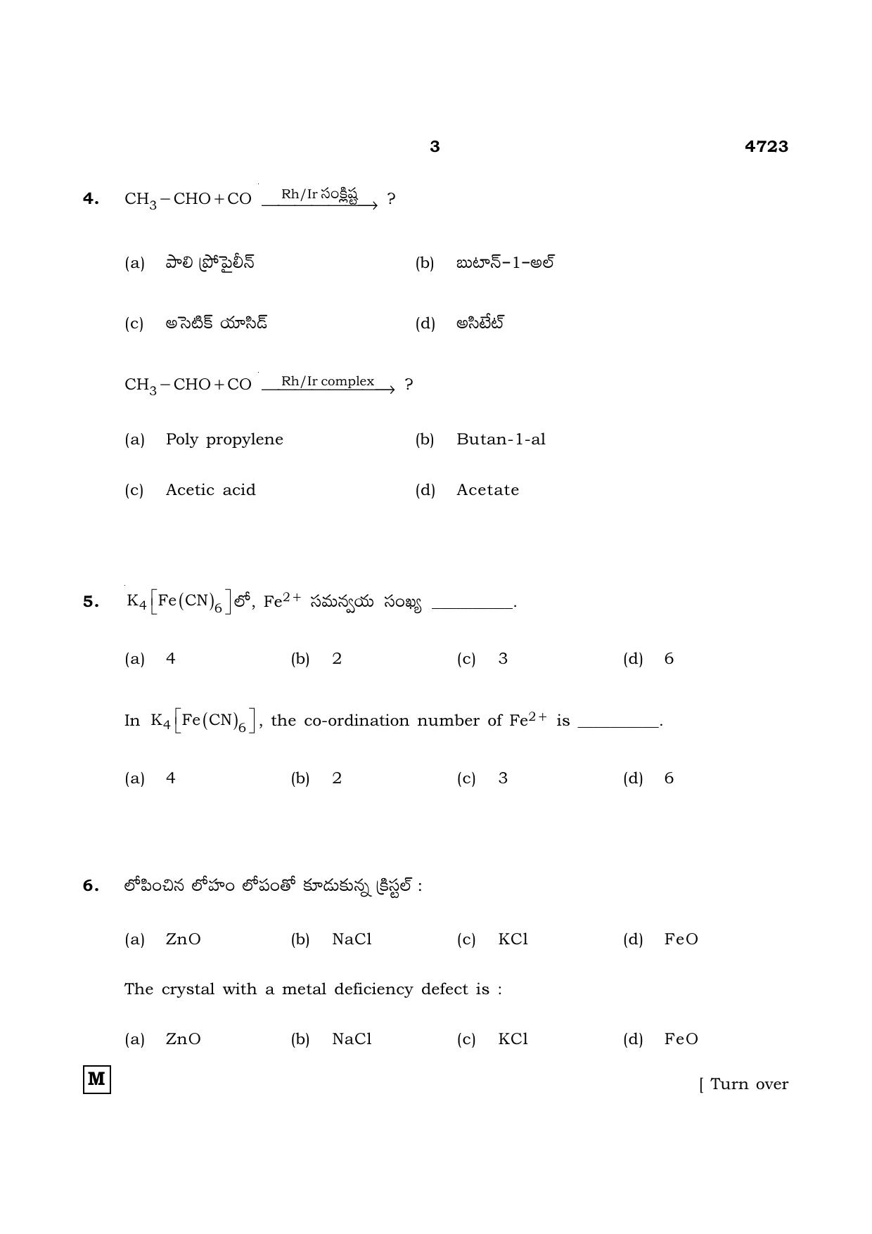 TN Class 12 2021 Question Papers (All Subjects) - Page 568