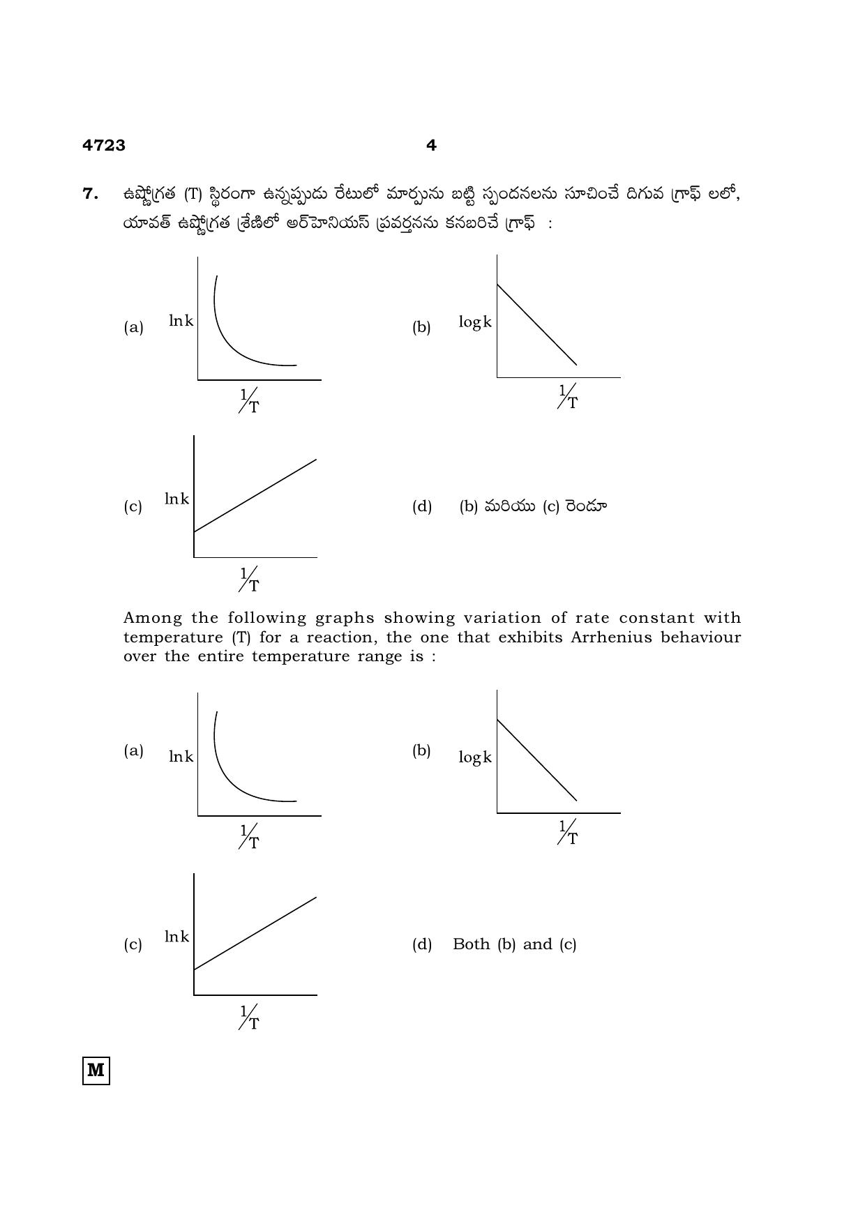 TN Class 12 2021 Question Papers (All Subjects) - Page 569