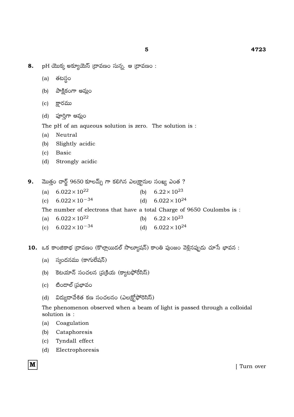 TN Class 12 2021 Question Papers (All Subjects) - Page 570