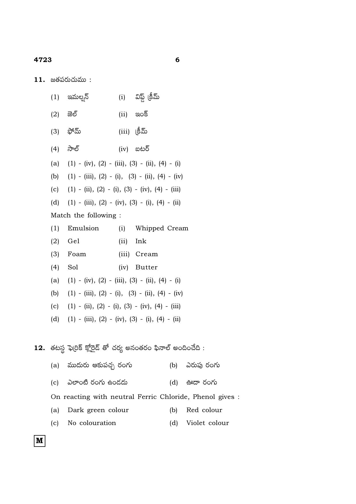 TN Class 12 2021 Question Papers (All Subjects) - Page 571