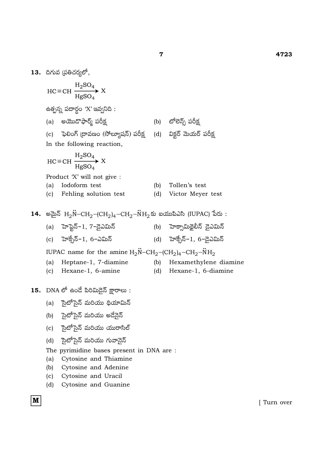TN Class 12 2021 Question Papers (All Subjects) - Page 572
